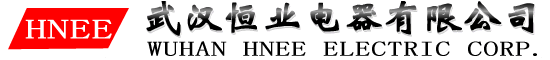 武汉恒业电器有限公司